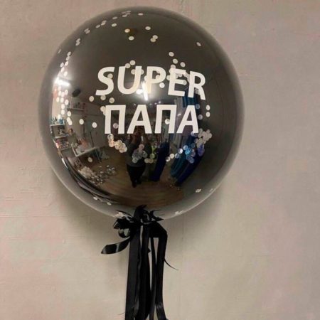 Стеклянный воздушный шар. Черный, 61 см, любая надпись